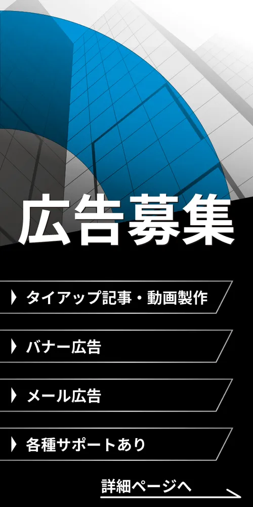 広告掲載例1