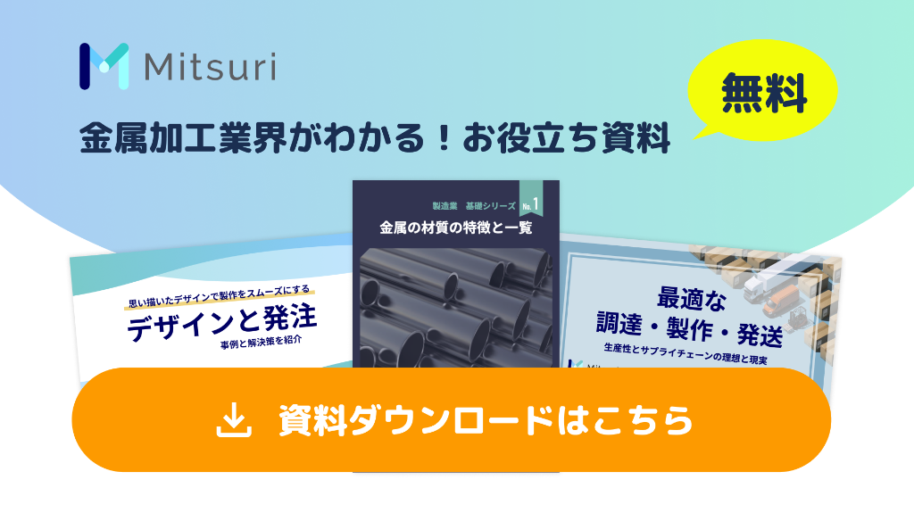 お役立ち資料リンク